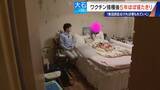 「6歳だった娘は小学5年に… 新型コロナワクチン接種後5年間ほぼ寝たきりの44歳女性 集団訴訟にも参加」の画像2