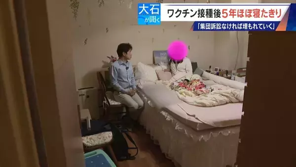 「6歳だった娘は小学5年に… 新型コロナワクチン接種後5年間ほぼ寝たきりの44歳女性 集団訴訟にも参加」の画像