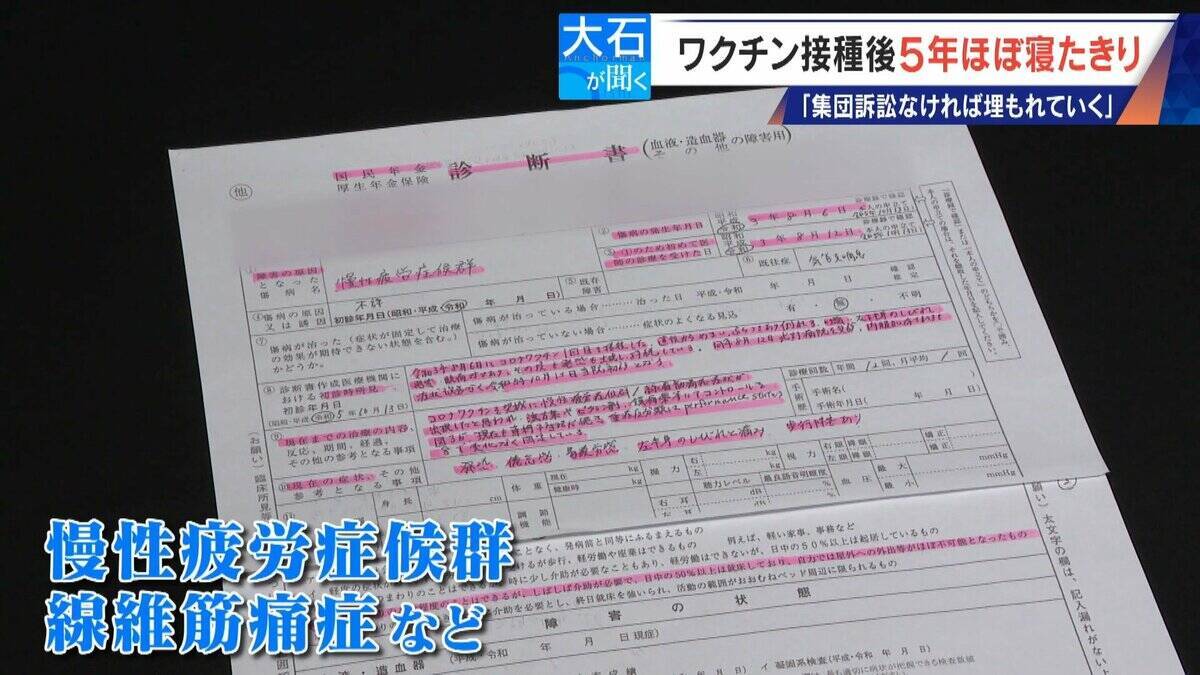 6歳だった娘は小学5年に… 新型コロナワクチン接種後5年間ほぼ寝たきりの44歳女性 集団訴訟にも参加
