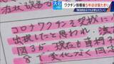 「6歳だった娘は小学5年に… 新型コロナワクチン接種後5年間ほぼ寝たきりの44歳女性 集団訴訟にも参加」の画像5