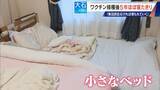 「6歳だった娘は小学5年に… 新型コロナワクチン接種後5年間ほぼ寝たきりの44歳女性 集団訴訟にも参加」の画像6