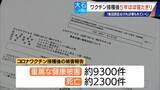 「6歳だった娘は小学5年に… 新型コロナワクチン接種後5年間ほぼ寝たきりの44歳女性 集団訴訟にも参加」の画像8