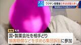 「6歳だった娘は小学5年に… 新型コロナワクチン接種後5年間ほぼ寝たきりの44歳女性 集団訴訟にも参加」の画像9
