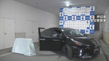 オークションで購入した事故車両の車台番号を盗難車に… 中部運輸局に申告した疑い 5人を逮捕 車を盗んだ実行犯が他に？愛知