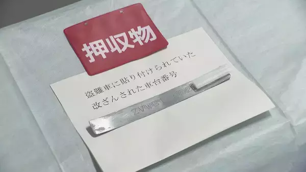 「オークションで購入した事故車両の車台番号を盗難車に… 中部運輸局に申告した疑い 5人を逮捕 車を盗んだ実行犯が他に？愛知」の画像