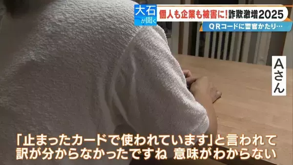 「パソコンが乗っ取られ口座のパスワードが盗まれる!? 突然現れる“ウィルス感染の警告” 年末年始に増える特殊詐欺被害の実態」の画像