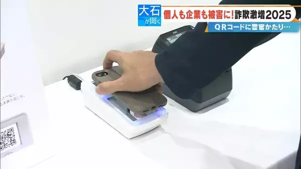 「パソコンが乗っ取られ口座のパスワードが盗まれる!? 突然現れる“ウィルス感染の警告” 年末年始に増える特殊詐欺被害の実態」の画像