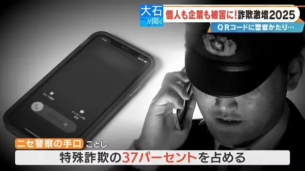 「パソコンが乗っ取られ口座のパスワードが盗まれる!? 突然現れる“ウィルス感染の警告” 年末年始に増える特殊詐欺被害の実態」の画像