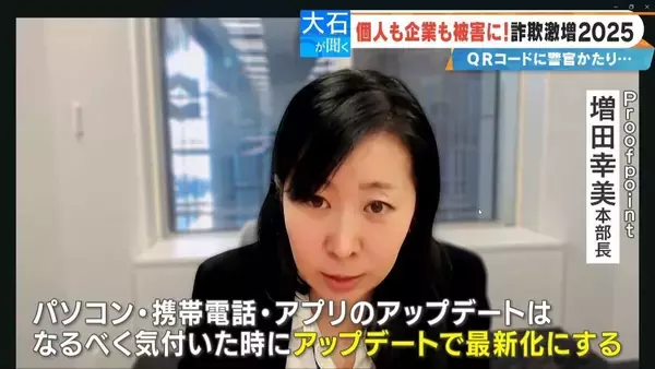 「パソコンが乗っ取られ口座のパスワードが盗まれる!? 突然現れる“ウィルス感染の警告” 年末年始に増える特殊詐欺被害の実態」の画像