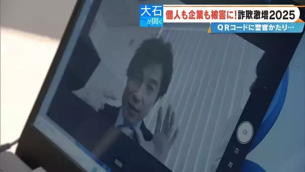 「パソコンが乗っ取られ口座のパスワードが盗まれる!? 突然現れる“ウィルス感染の警告” 年末年始に増える特殊詐欺被害の実態」の画像