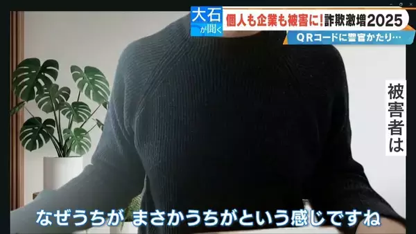 「パソコンが乗っ取られ口座のパスワードが盗まれる!? 突然現れる“ウィルス感染の警告” 年末年始に増える特殊詐欺被害の実態」の画像