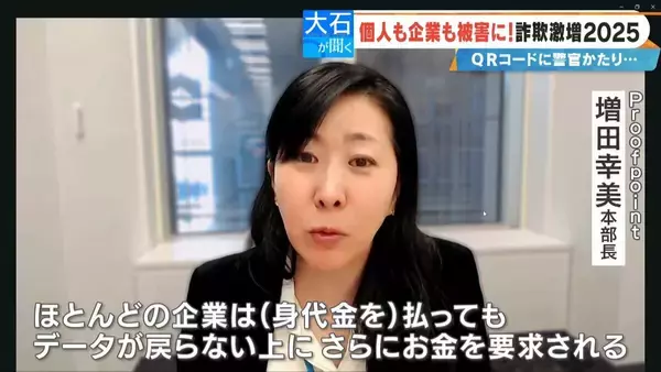 「パソコンが乗っ取られ口座のパスワードが盗まれる!? 突然現れる“ウィルス感染の警告” 年末年始に増える特殊詐欺被害の実態」の画像