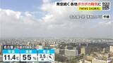 「週末は各地で3月中旬～下旬並みの暖かさに きょうの予想最高気温は名古屋14℃ 岐阜･津などで13℃ 愛知･岐阜･三重の天気予報（2/13 昼）」の画像1