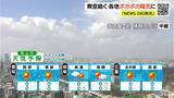 「週末は各地で3月中旬～下旬並みの暖かさに きょうの予想最高気温は名古屋14℃ 岐阜･津などで13℃ 愛知･岐阜･三重の天気予報（2/13 昼）」の画像2