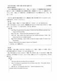「愛知県公立高校入試2026「英語」の試験問題・解答「留学生との対話が成り立つように…」など全問掲載」の画像10