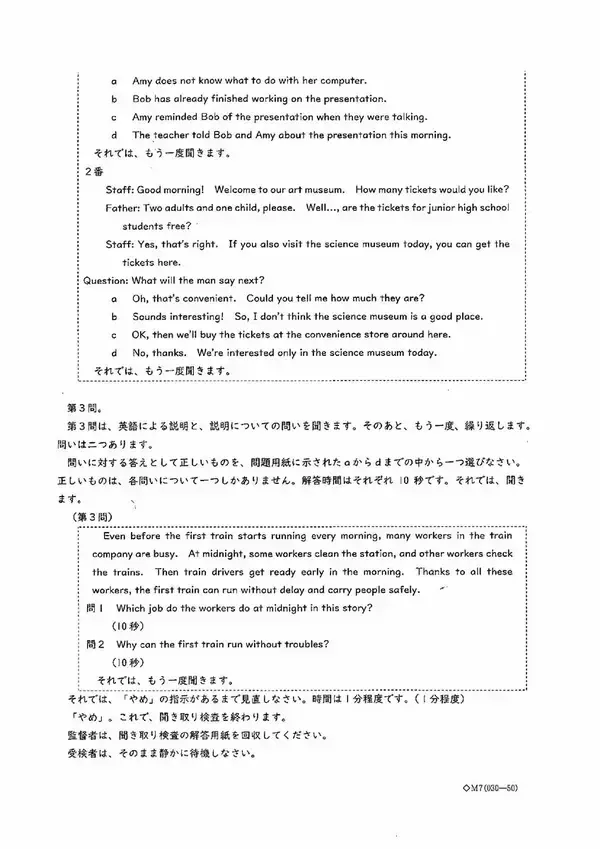 「愛知県公立高校入試2026「英語」の試験問題・解答「留学生との対話が成り立つように…」など全問掲載」の画像