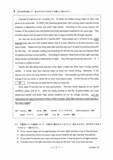 「愛知県公立高校入試2026「英語」の試験問題・解答「留学生との対話が成り立つように…」など全問掲載」の画像4