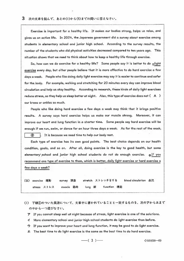 「愛知県公立高校入試2026「英語」の試験問題・解答「留学生との対話が成り立つように…」など全問掲載」の画像