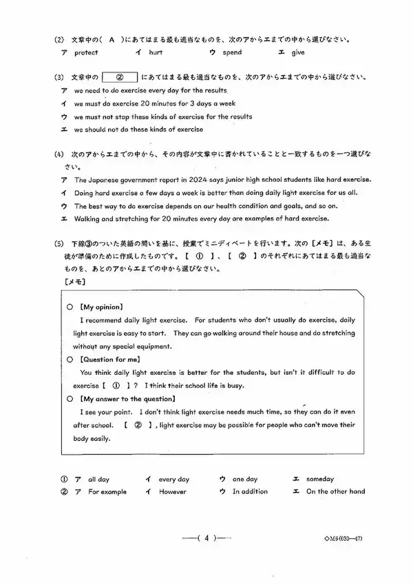 「愛知県公立高校入試2026「英語」の試験問題・解答「留学生との対話が成り立つように…」など全問掲載」の画像