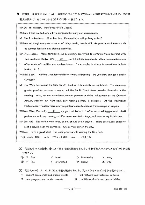 「愛知県公立高校入試2026「英語」の試験問題・解答「留学生との対話が成り立つように…」など全問掲載」の画像