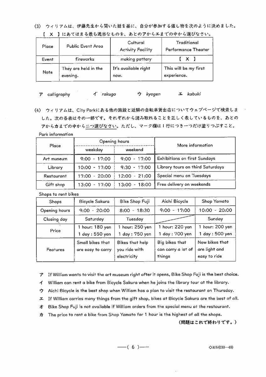 愛知県公立高校入試2026「英語」の試験問題・解答「留学生との対話が成り立つように…」など全問掲載