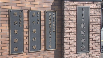 未成年にわいせつ画像を要求… 別の人に抱きつくわいせつ行為も 陸上自衛隊航空学校の3等陸曹（35）停職5か月の懲戒処分 三重