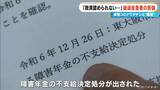 「｢元の体に戻りたい｣｢薬害だと思っている｣ “新型コロナワクチン後遺症”に悩む患者たち 救済されずかさむ医療負担【“ワクチン後遺症”を考える シリーズ14】」の画像1