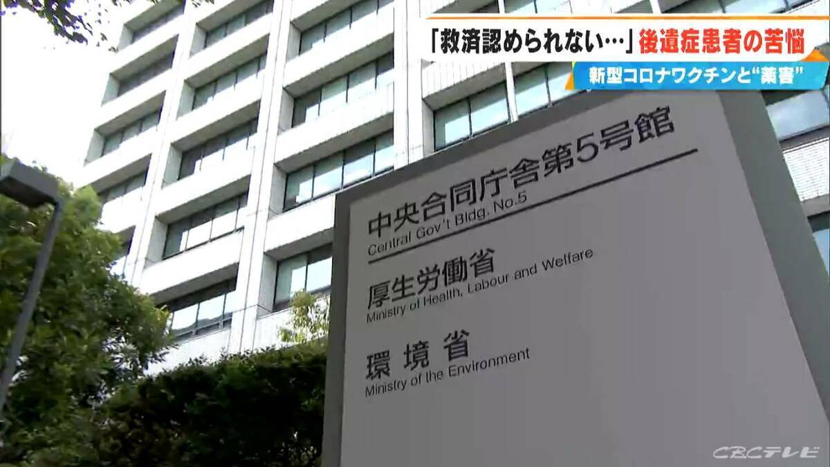 ｢元の体に戻りたい｣｢薬害だと思っている｣ “新型コロナワクチン後遺症”に悩む患者たち 救済されずかさむ医療負担【“ワクチン後遺症”を考える シリーズ14】