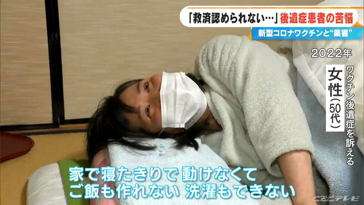 ｢元の体に戻りたい｣｢薬害だと思っている｣ “新型コロナワクチン後遺症”に悩む患者たち 救済されずかさむ医療負担【“ワクチン後遺症”を考える シリーズ14】