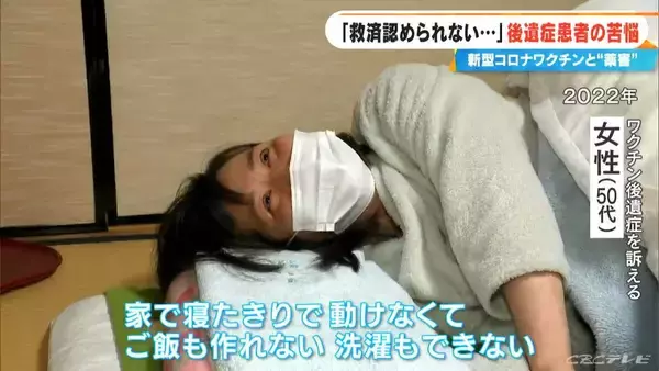 「｢元の体に戻りたい｣｢薬害だと思っている｣ “新型コロナワクチン後遺症”に悩む患者たち 救済されずかさむ医療負担【“ワクチン後遺症”を考える シリーズ14】」の画像