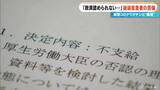 「｢元の体に戻りたい｣｢薬害だと思っている｣ “新型コロナワクチン後遺症”に悩む患者たち 救済されずかさむ医療負担【“ワクチン後遺症”を考える シリーズ14】」の画像4