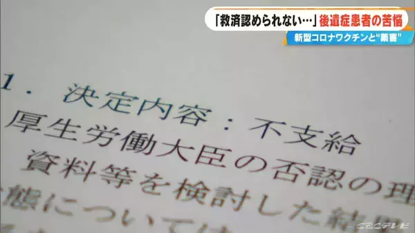 「｢元の体に戻りたい｣｢薬害だと思っている｣ “新型コロナワクチン後遺症”に悩む患者たち 救済されずかさむ医療負担【“ワクチン後遺症”を考える シリーズ14】」の画像