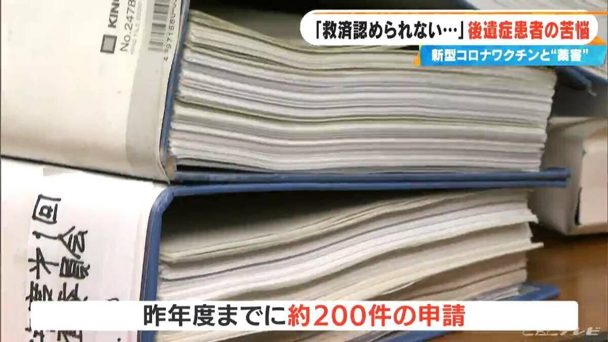 ｢元の体に戻りたい｣｢薬害だと思っている｣ “新型コロナワクチン後遺症”に悩む患者たち 救済されずかさむ医療負担【“ワクチン後遺症”を考える シリーズ14】