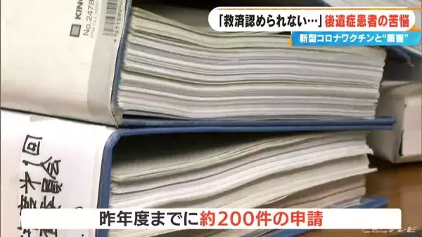 「｢元の体に戻りたい｣｢薬害だと思っている｣ “新型コロナワクチン後遺症”に悩む患者たち 救済されずかさむ医療負担【“ワクチン後遺症”を考える シリーズ14】」の画像