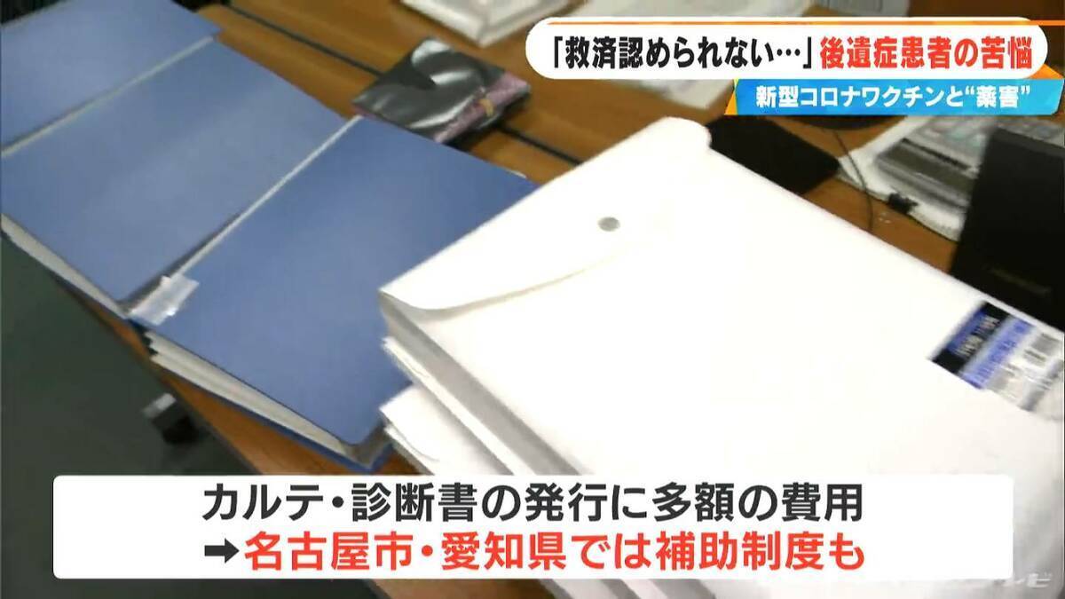 ｢元の体に戻りたい｣｢薬害だと思っている｣ “新型コロナワクチン後遺症”に悩む患者たち 救済されずかさむ医療負担【“ワクチン後遺症”を考える シリーズ14】