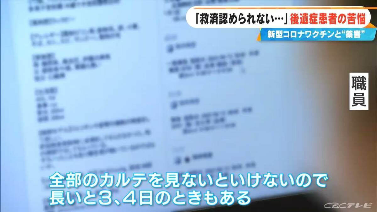 ｢元の体に戻りたい｣｢薬害だと思っている｣ “新型コロナワクチン後遺症”に悩む患者たち 救済されずかさむ医療負担【“ワクチン後遺症”を考える シリーズ14】