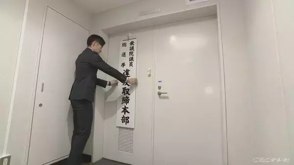 「2月８日の衆議院選挙に向け、愛知県警が選挙違反取締本部を設置」の画像