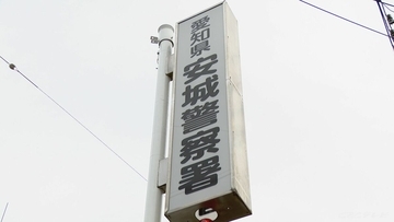酒を飲んで無免許で車を運転して赤信号で交差点に進入、衝突事故を起こしたとして、29歳男を逮捕　愛知・安城市
