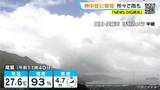 「週末は広く晴れ 山間部を中心に急な雨も きょうは天気不安定… 所々で雨予想 愛知･名古屋･岐阜･三重の天気予報（8/7 昼）」の画像1
