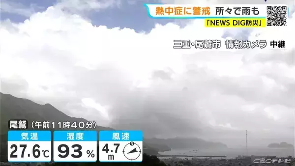 週末は広く晴れ 山間部を中心に急な雨も きょうは天気不安定… 所々で雨予想 愛知･名古屋･岐阜･三重の天気予報（8/7 昼）