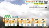 「週末は広く晴れ 山間部を中心に急な雨も きょうは天気不安定… 所々で雨予想 愛知･名古屋･岐阜･三重の天気予報（8/7 昼）」の画像2