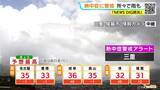 「週末は広く晴れ 山間部を中心に急な雨も きょうは天気不安定… 所々で雨予想 愛知･名古屋･岐阜･三重の天気予報（8/7 昼）」の画像3