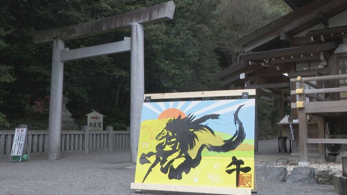 来年の干支「午年」にちなんだ書を多度大社に奉納　天に駆け上がるようなイメージで…　三重・桑名市