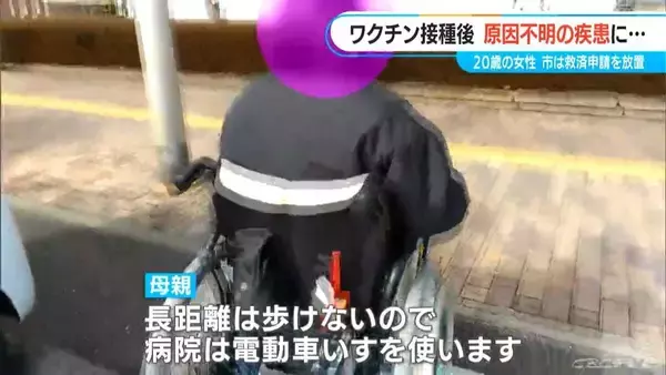 「高校2年の夏休みに… 新型コロナワクチン接種後“原因不明の疾患” 副反応の救済申請を自治体は1年半放置していた【“ワクチン後遺症”を考える シリーズ13】」の画像