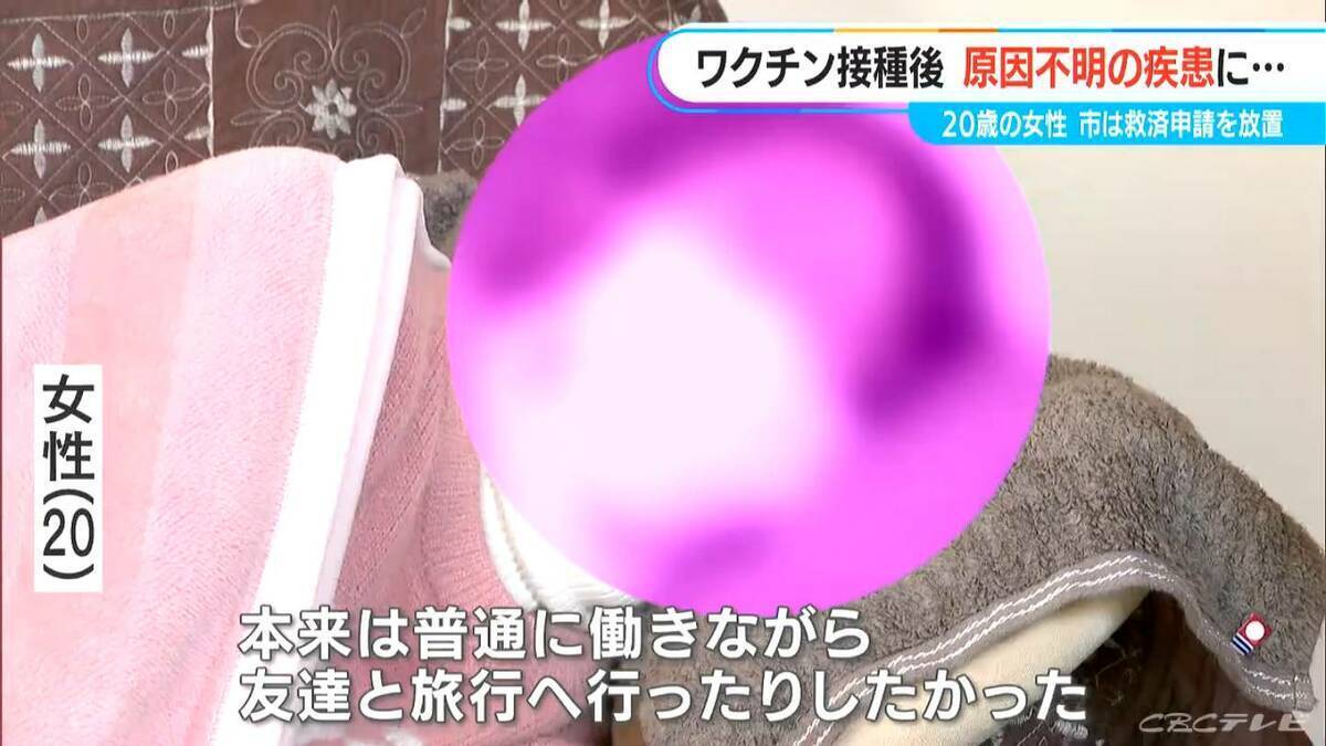 高校2年の夏休みに… 新型コロナワクチン接種後“原因不明の疾患” 副反応の救済申請を自治体は1年半放置していた【“ワクチン後遺症”を考える シリーズ13】