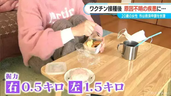 「高校2年の夏休みに… 新型コロナワクチン接種後“原因不明の疾患” 副反応の救済申請を自治体は1年半放置していた【“ワクチン後遺症”を考える シリーズ13】」の画像