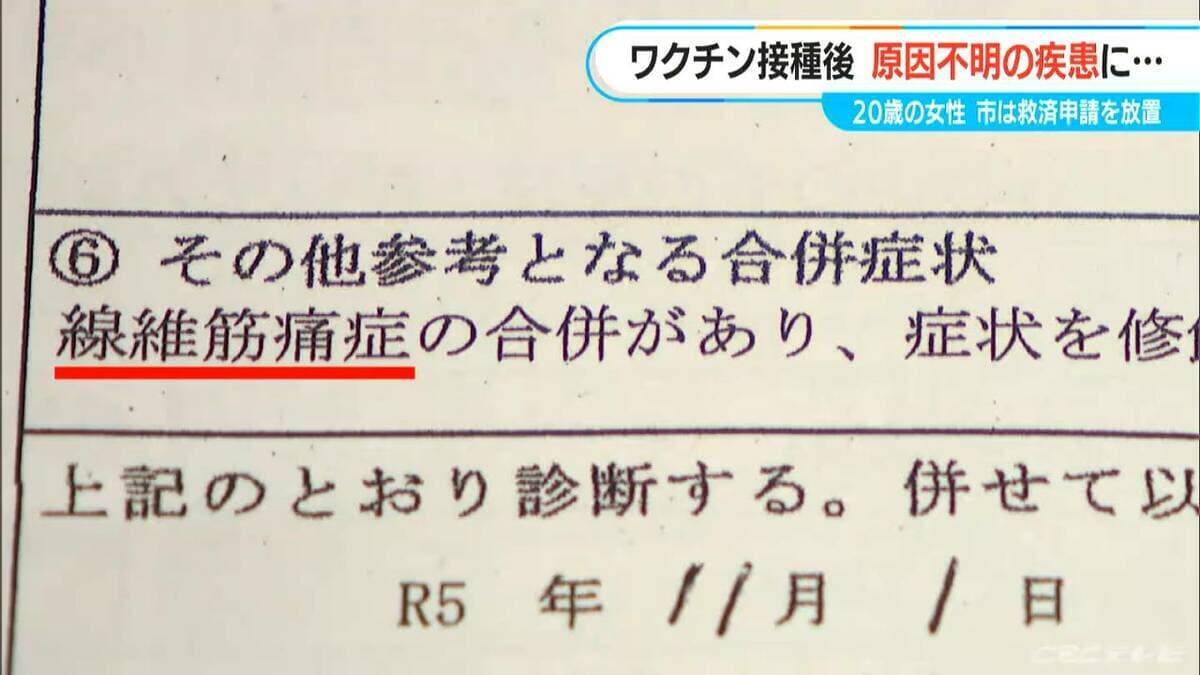 高校2年の夏休みに… 新型コロナワクチン接種後“原因不明の疾患” 副反応の救済申請を自治体は1年半放置していた【“ワクチン後遺症”を考える シリーズ13】