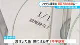 「高校2年の夏休みに… 新型コロナワクチン接種後“原因不明の疾患” 副反応の救済申請を自治体は1年半放置していた【“ワクチン後遺症”を考える シリーズ13】」の画像9