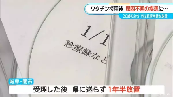 「高校2年の夏休みに… 新型コロナワクチン接種後“原因不明の疾患” 副反応の救済申請を自治体は1年半放置していた【“ワクチン後遺症”を考える シリーズ13】」の画像