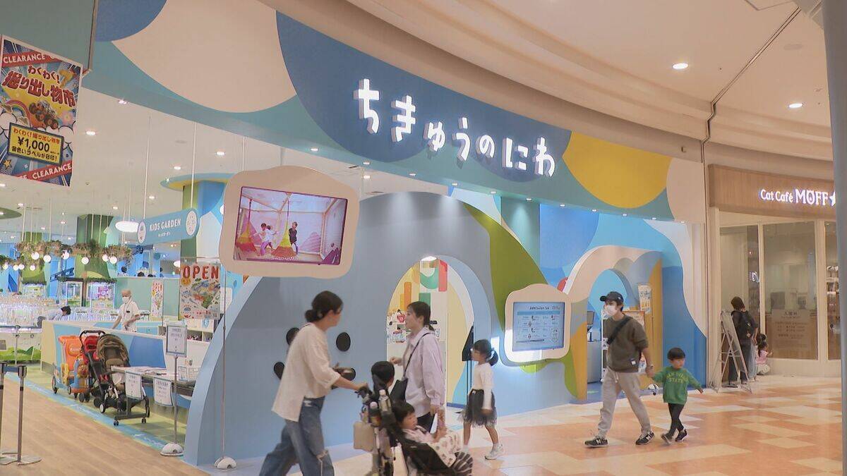 地球・自然が学べる「ちきゅうのにわ」愛知県に初出店 「火山」や「氷山」など10のエリア 0歳から12歳の子どもが楽しめる 愛知・一宮市